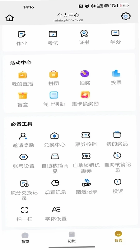 乐播购预览图