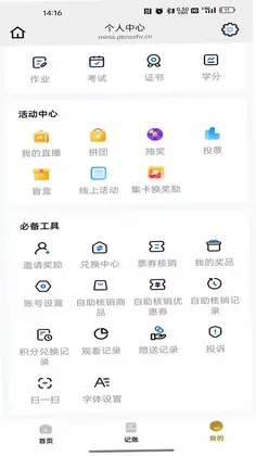乐播购预览图