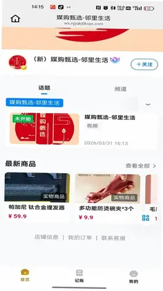 乐播购预览图