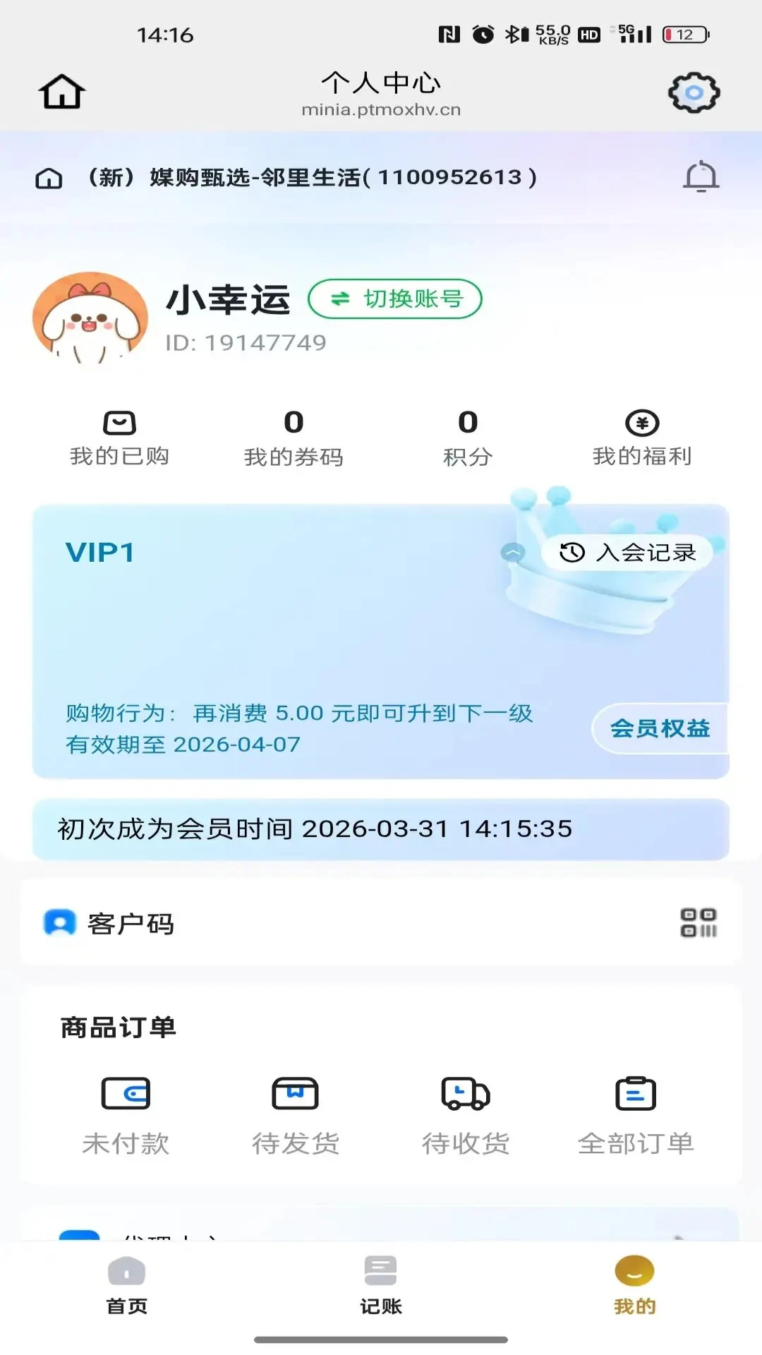 乐播购支付方式