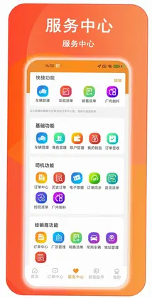 材运通预览图