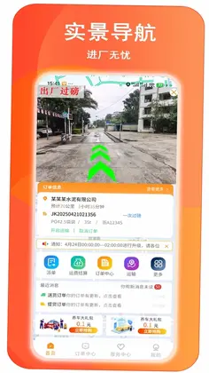 材运通预览图