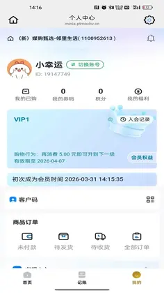 乐播购预览图