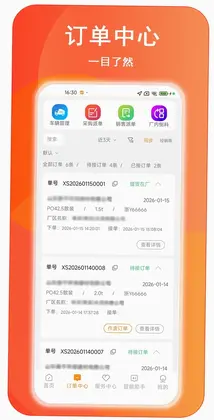 材运通预览图