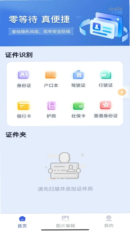 ����֤������ͨԤ��ͼ