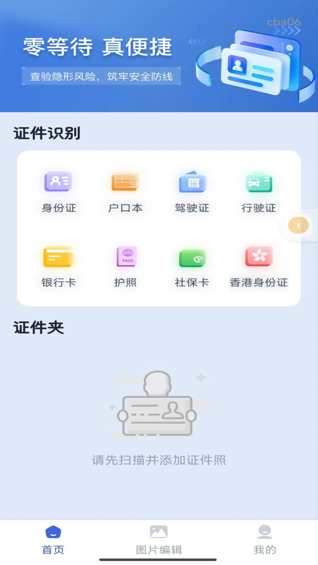 ����֤������ͨԤ��ͼ