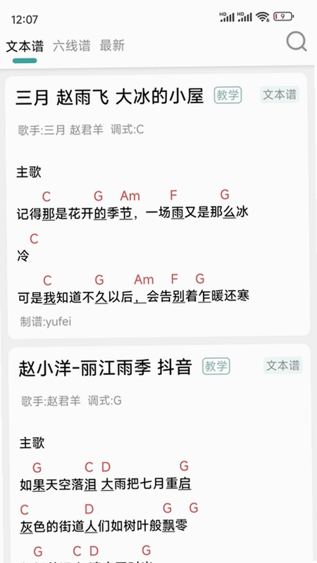 吉他谱预览图