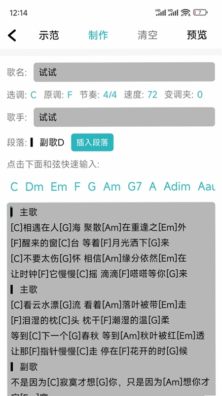吉他谱预览图