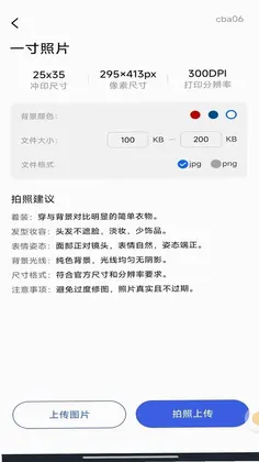 电子证件身份通预览图