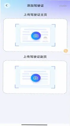电子证件身份通预览图