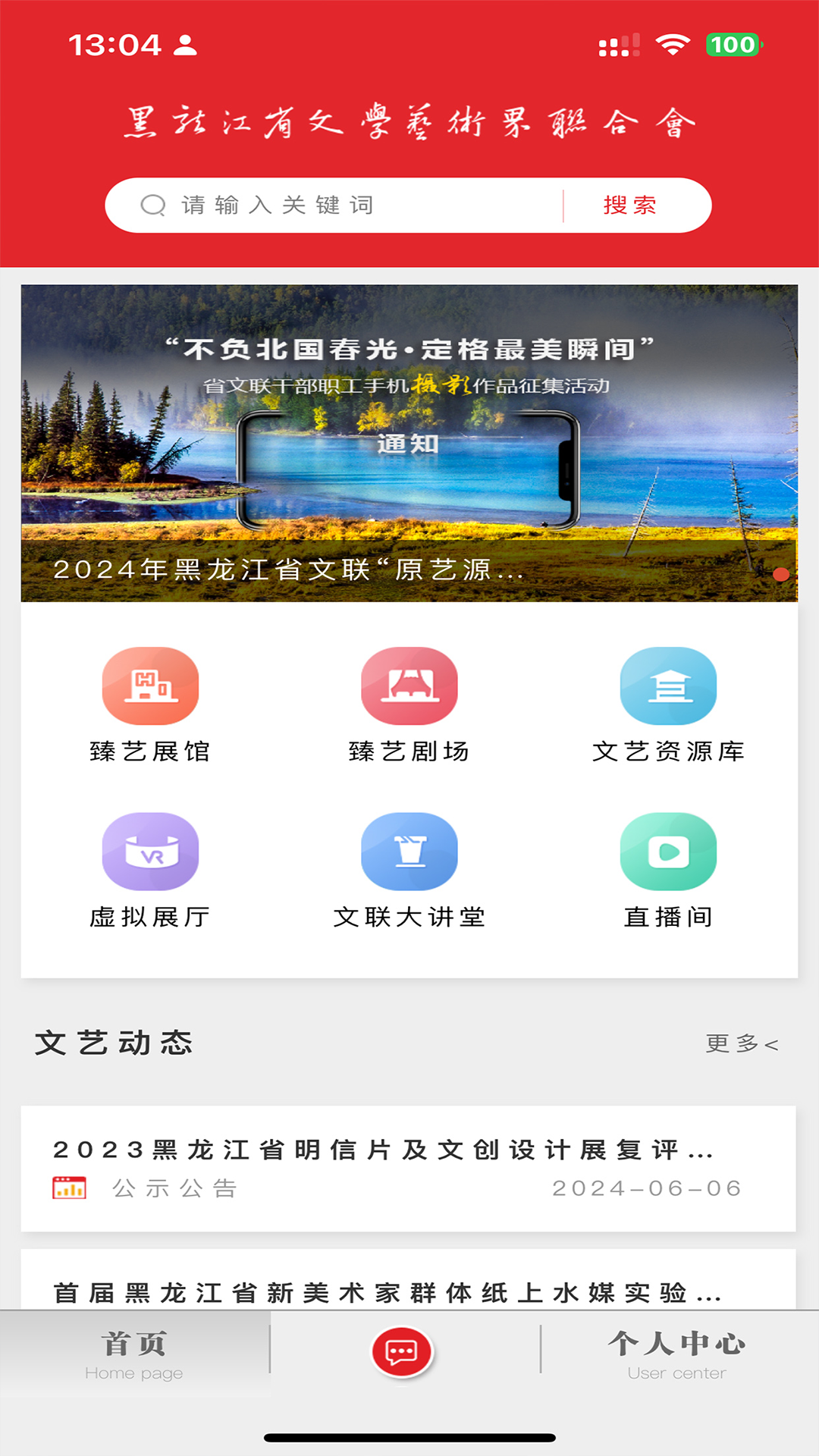 原艺源界面预览