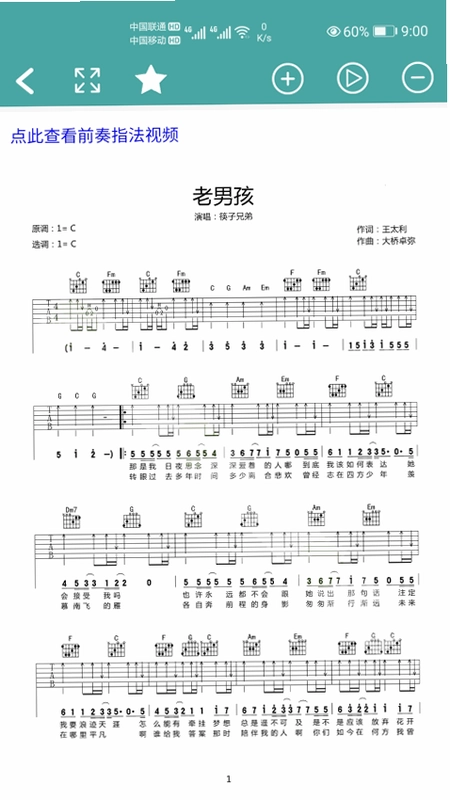 吉他谱预览图