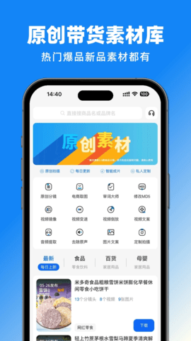 抖带货教学指导