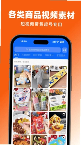 抖带货软件预览图