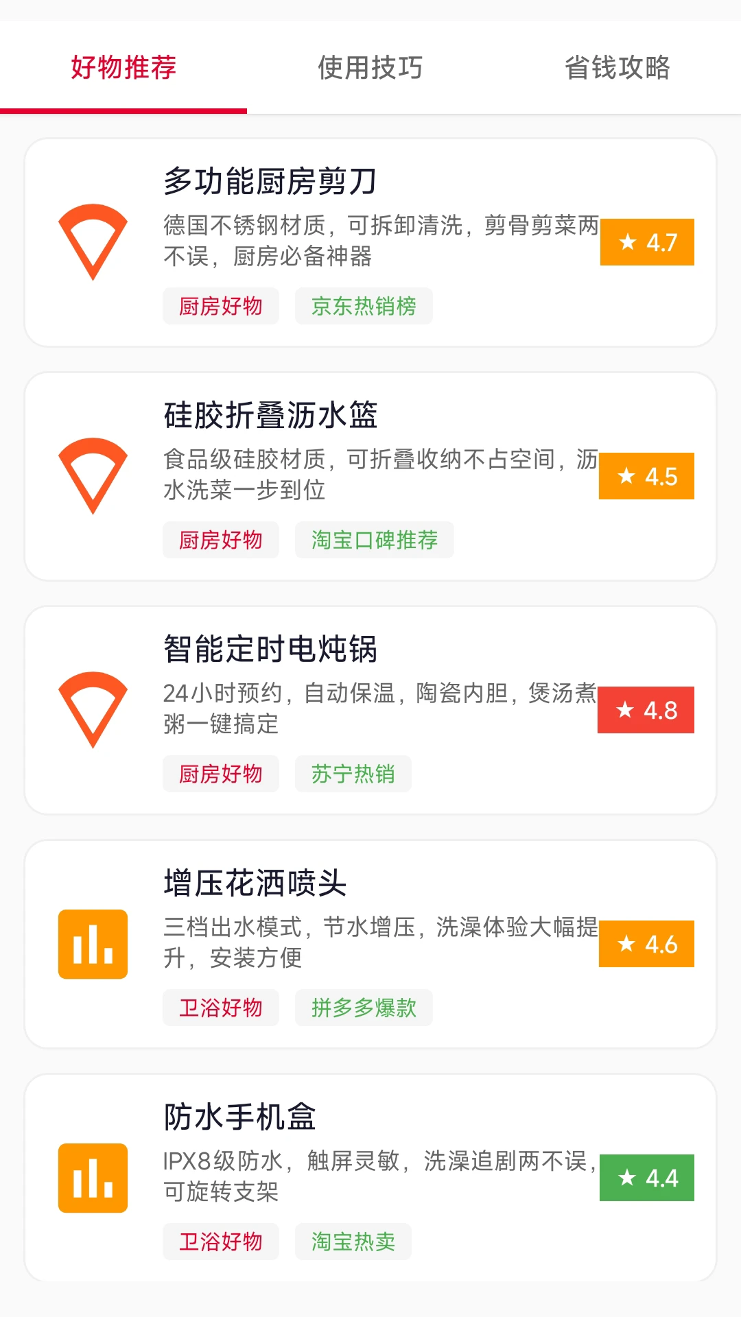 国搜好物客服支持