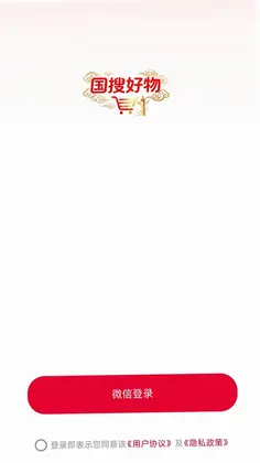 国搜好物官方版预览图