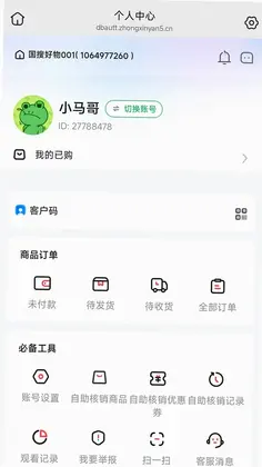 国搜好物官方版预览图