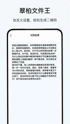 翠柏文件王预览图