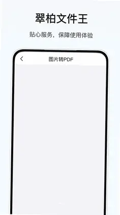 翠柏文件王预览图