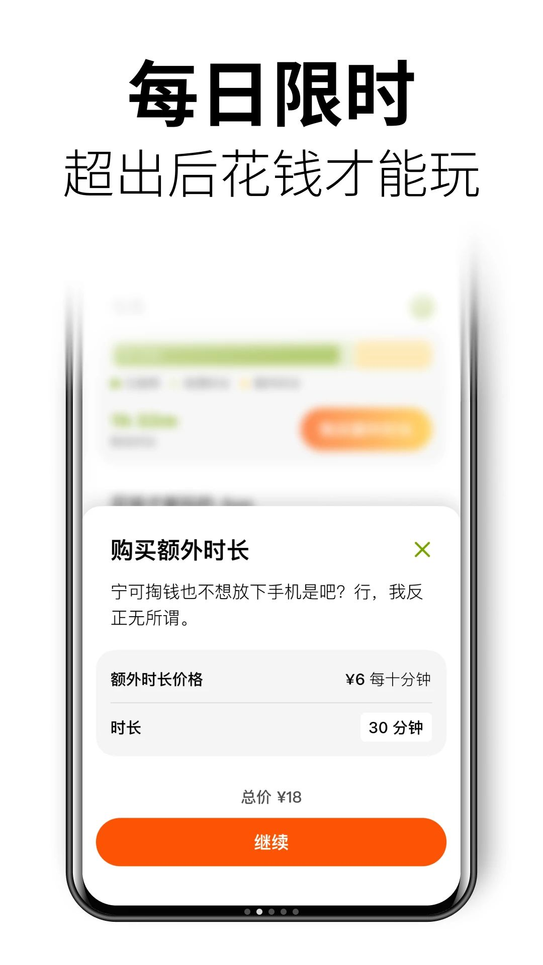 赎时功能界面