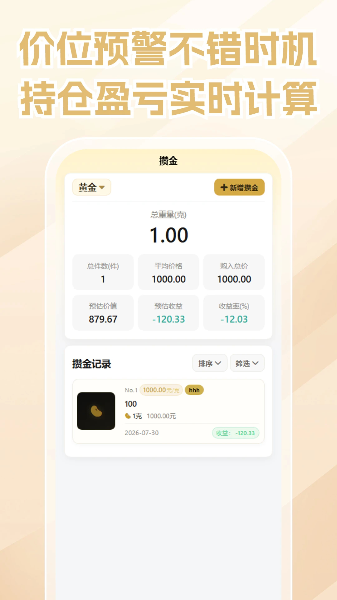金算宝盒工具软件功能展示
