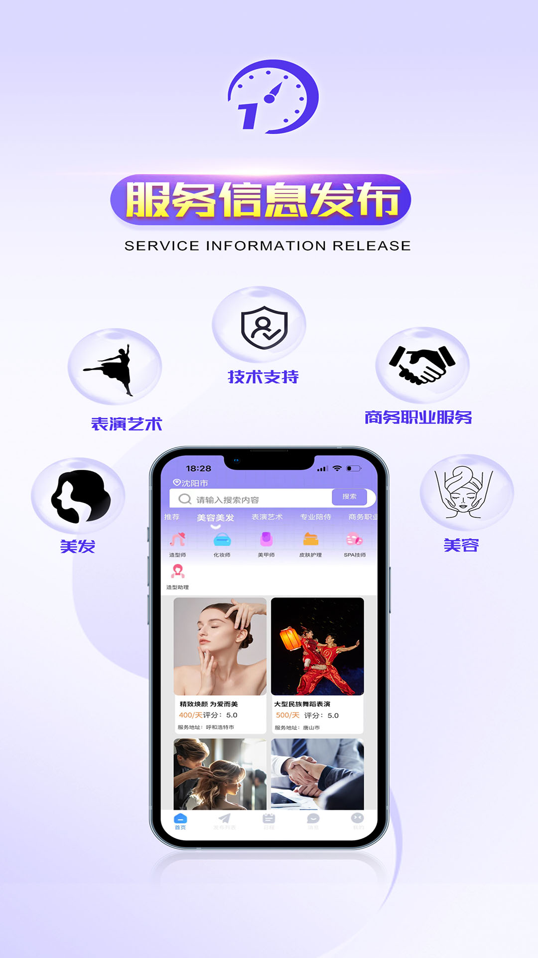 橙色时间特色功能