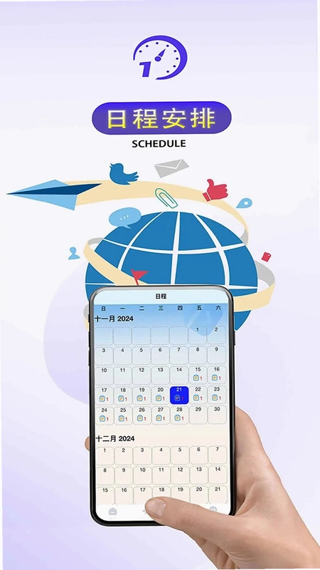 橙色时间预览图