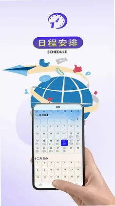 橙色时间预览图
