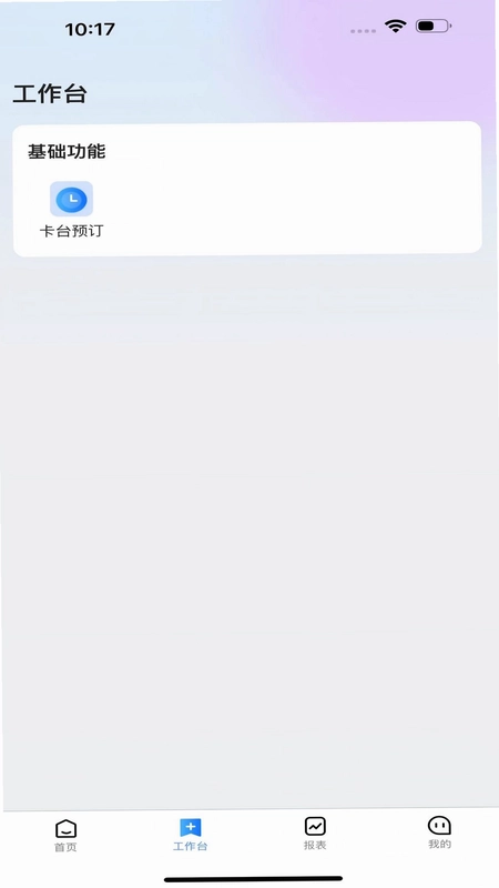 ���ͨapp�ٷ����°汾Ԥ��ͼ