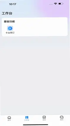 娱管通app官方最新版本预览图