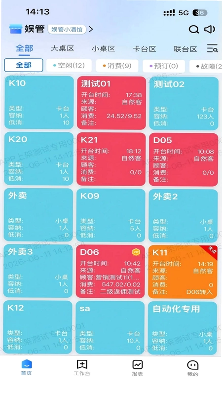 ���ͨapp�ٷ����°汾Ԥ��ͼ