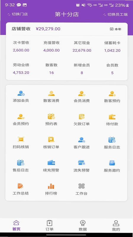万客智囊预览图