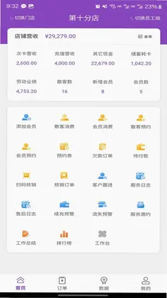 万客智囊预览图