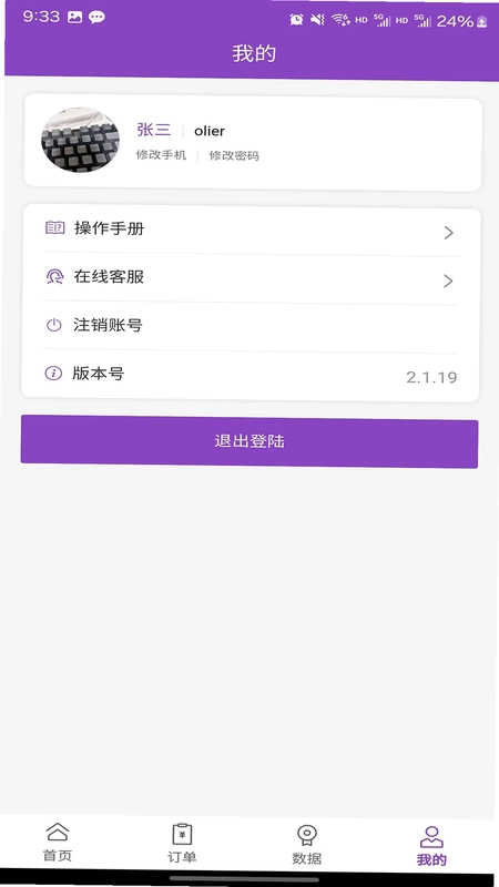 万客智囊预览图