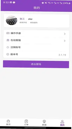 万客智囊预览图