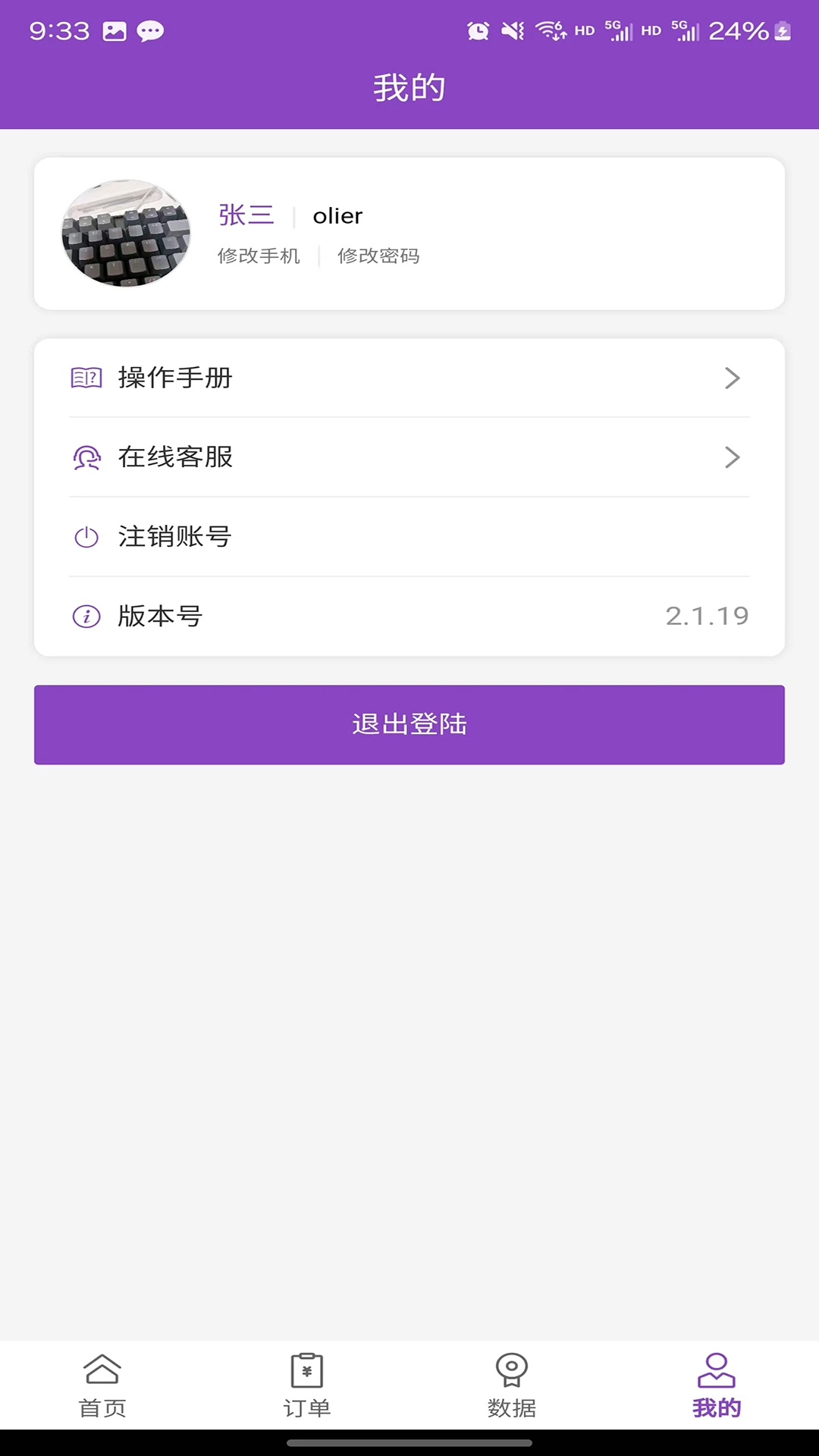 万客智囊会员管理