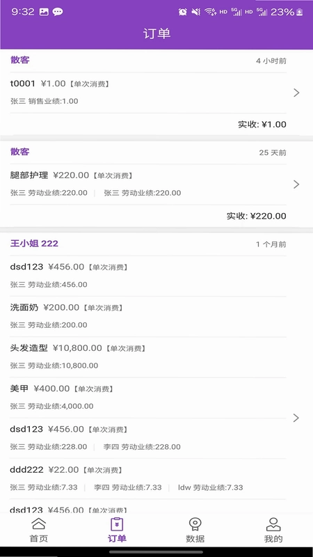 万客智囊预览图
