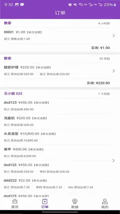 万客智囊预览图