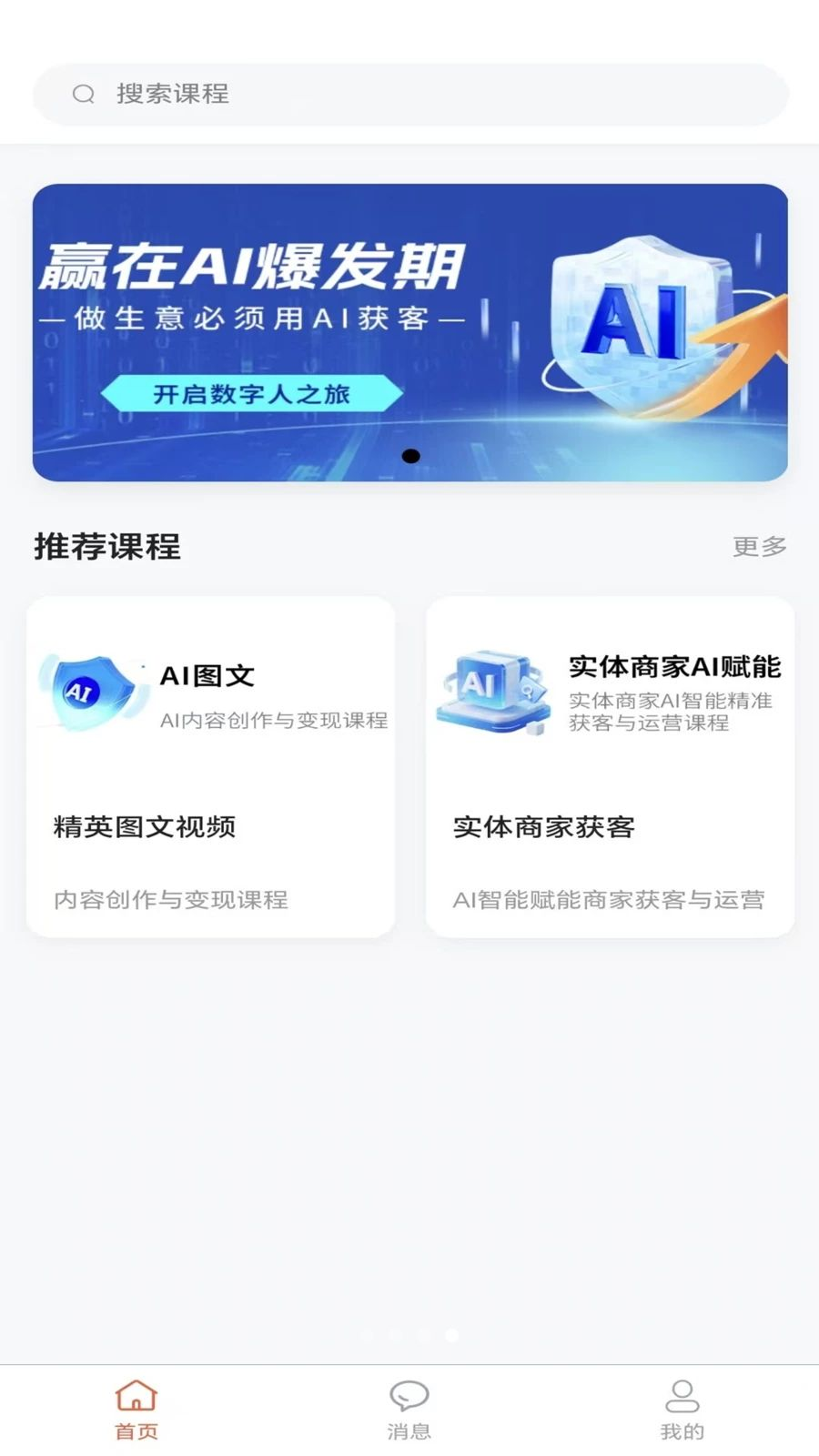 远识APP名师课堂