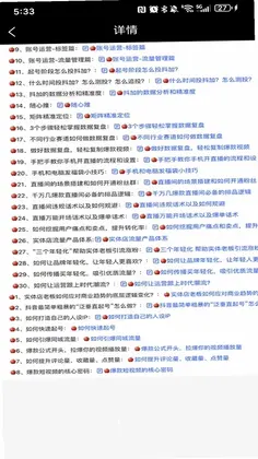 远识app预览图