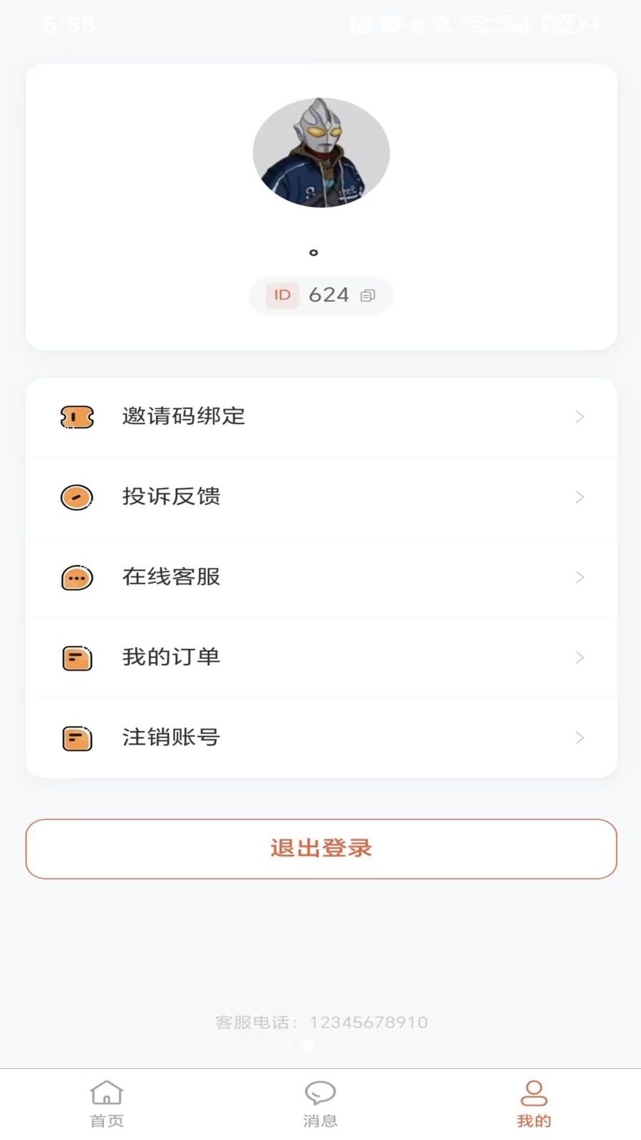 远识APP课程列表