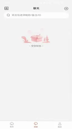 远识app预览图