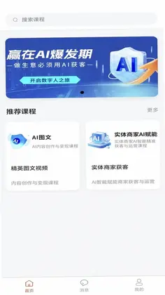 远识app预览图