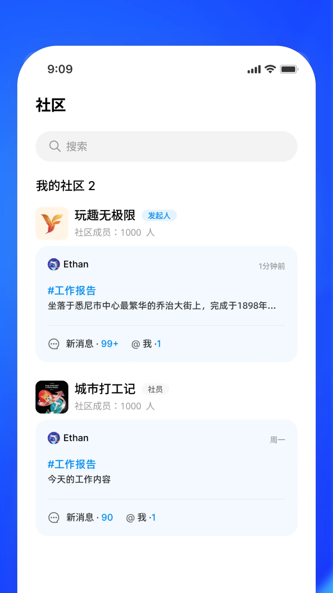凤语高清音视频通话功能