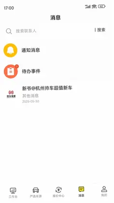 帅车内采预览图