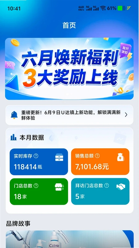 U达镇官方版预览图
