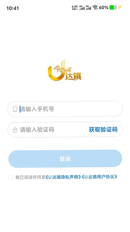 U达镇官方版预览图