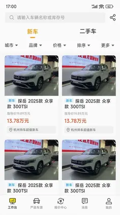 帅车内采预览图