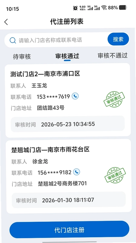 U达镇官方版预览图