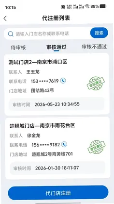U达镇官方版预览图